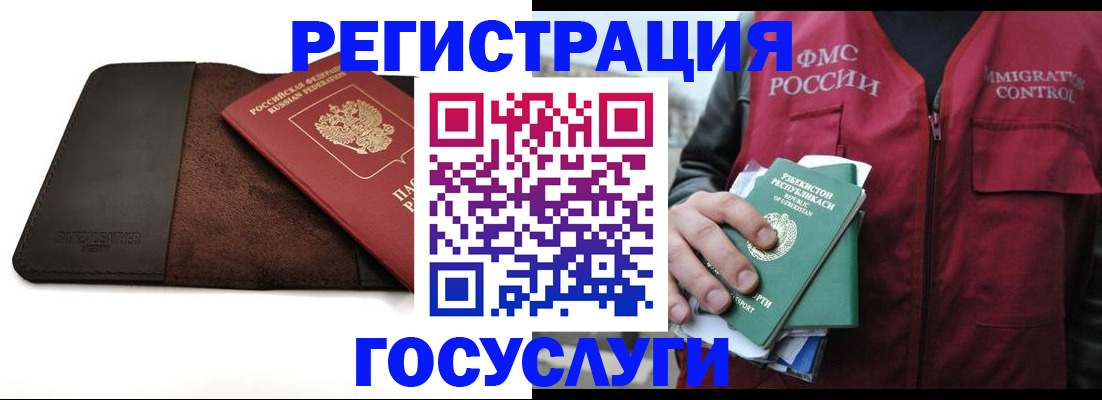 временная регистрация для всех в Архангельской области