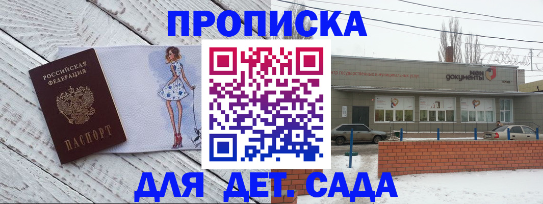 регистрация для дет. сада в Архангельской области