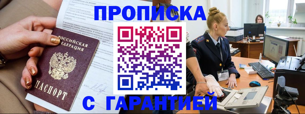 временная прописка в Архангельской области